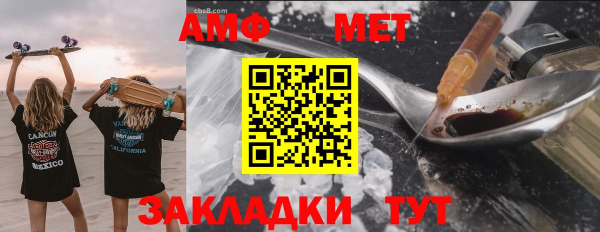 АМФ Розовый Каменск-Уральский
