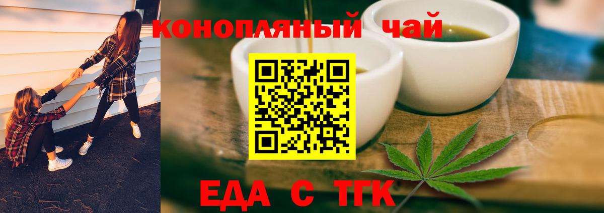 Печенье с ТГК конопля  Вход с VPN  Каменск-Уральский 