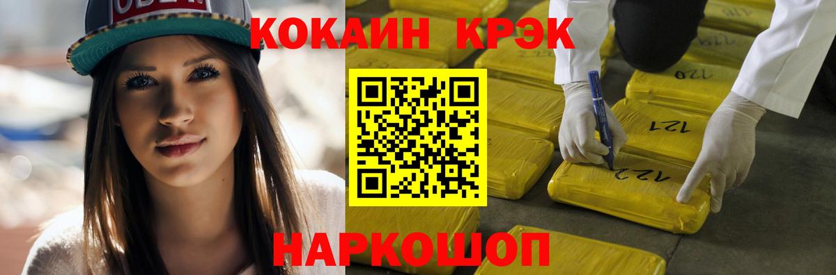 COCAIN 99% Каменск-Уральский