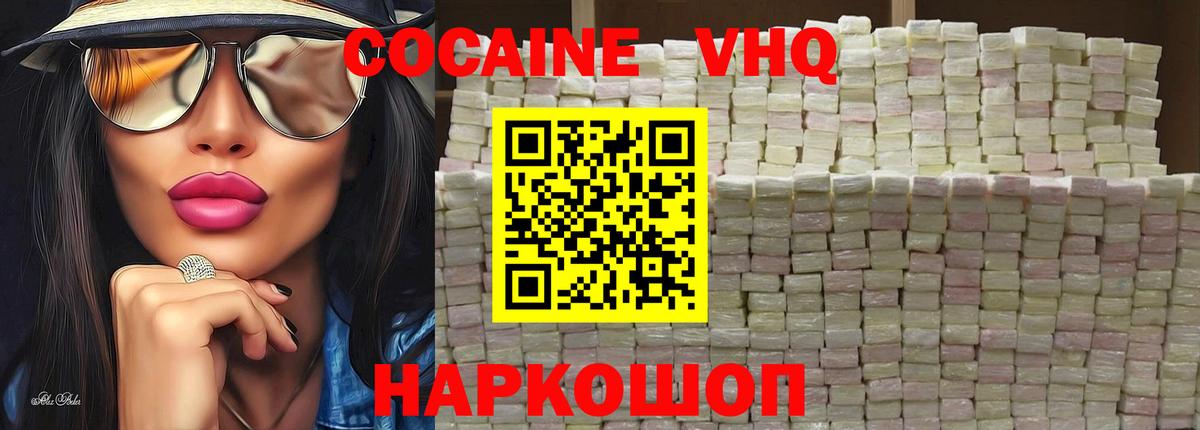 Cocaine Боливия  Вход с VPN  COCAIN  Каменск-Уральский  COCAIN Columbia 