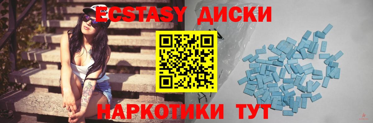 Экстази диски  ЭКСТАЗИ Cube  Каменск-Уральский  Вход с VPN 