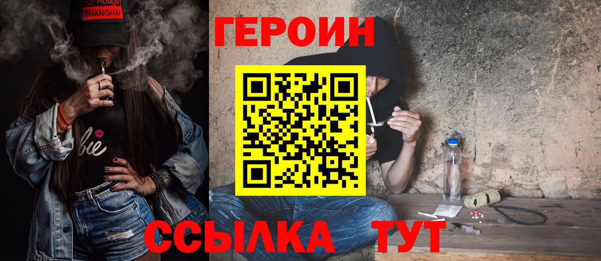 ГЕРОИН афганец  Вход с VPN  Каменск-Уральский 