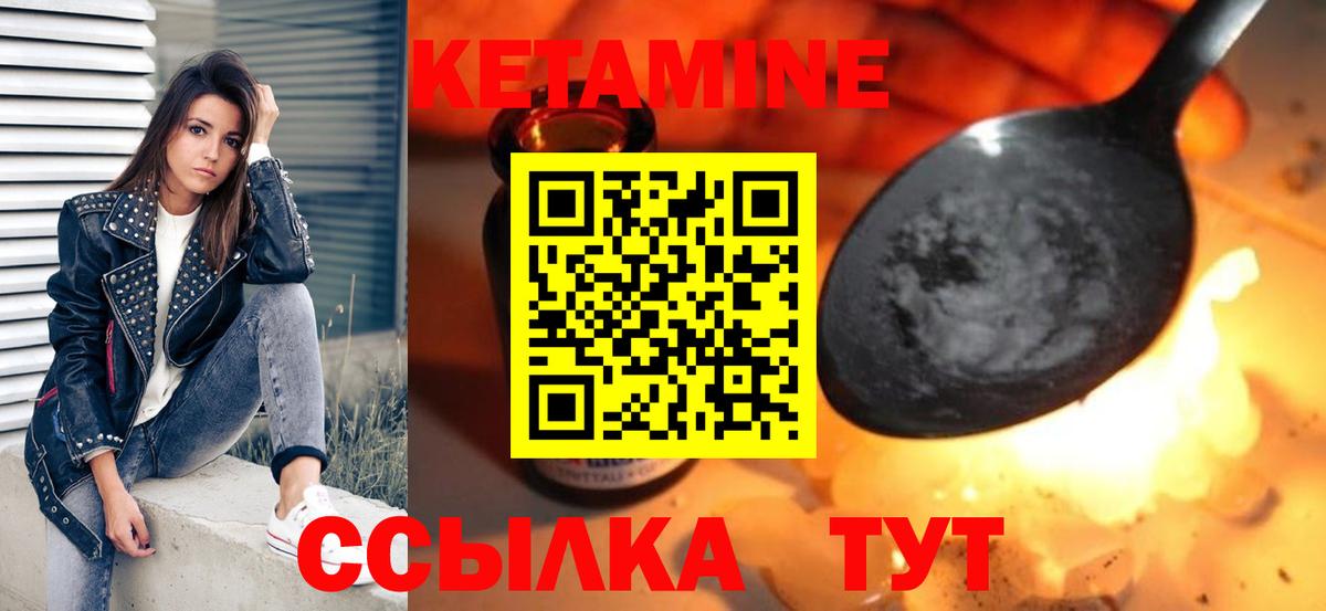 Каменск-Уральский  КЕТАМИН VHQ  Кетамин VHQ  Вход с VPN 