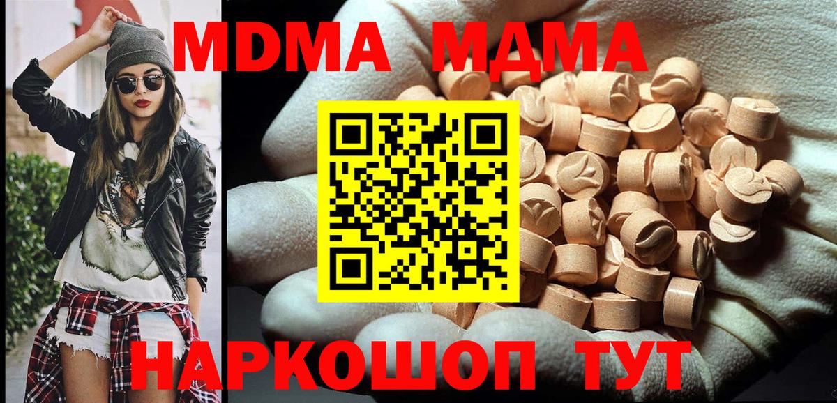 MDMA crystal  МДМА  Вход с VPN  Каменск-Уральский  MDMA молли 