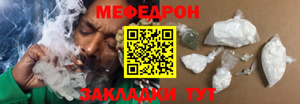 Каменск-Уральский  МЕФ  Вход с VPN  Меф  Меф мяу мяу  Мефедрон кристаллы 