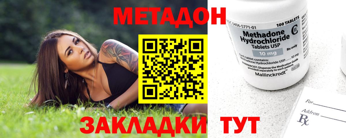 МЕТАДОН кристалл  Метадон кристалл  Каменск-Уральский  Вход с VPN 