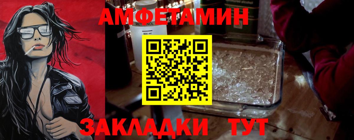 Каменск-Уральский  МЕТАМФЕТАМИН кристалл  Вход с VPN  МЕТАМФЕТАМИН кристалл 