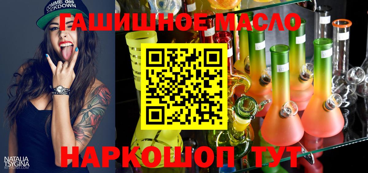 Дистиллят ТГК THC oil Каменск-Уральский