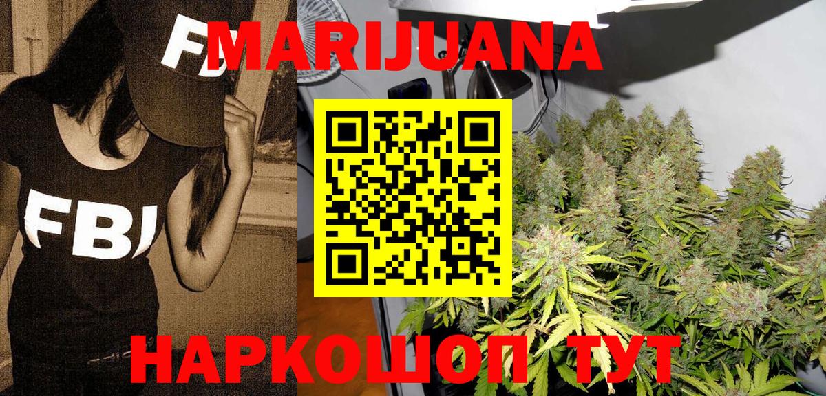 Марихуана индика  Каннабис Ganja  Бошки Шишки план  Вход с VPN  Каменск-Уральский 